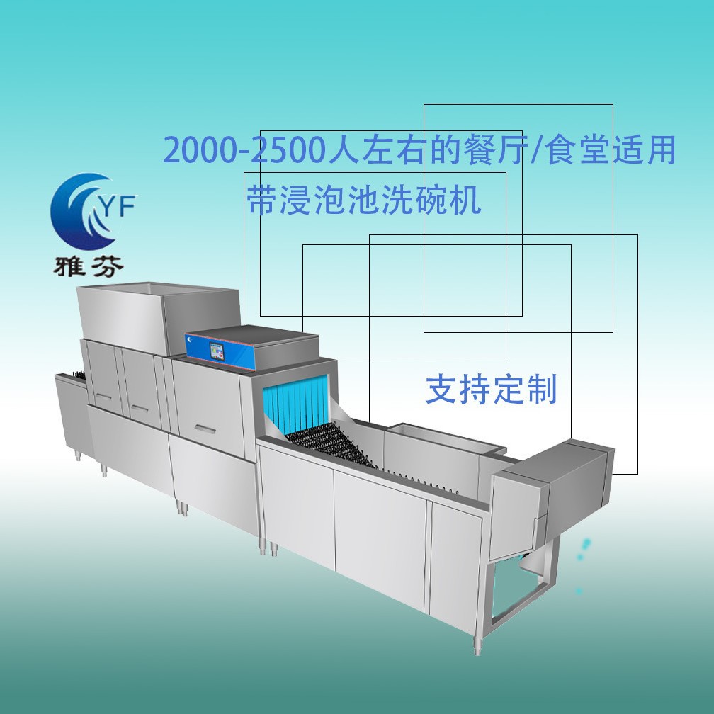 深圳全自动商用洗碗机酒店饭店学校餐厅食堂大型商业长龙式洗碗机