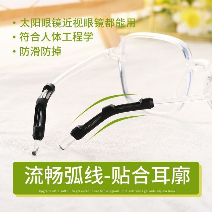 眼镜防脱落耳托脚套运动防掉硅胶防滑套眼睛镜框支架固定腿套|undefined