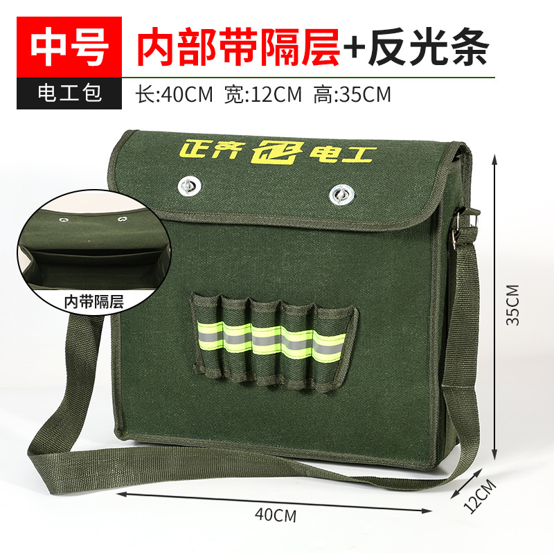 중형 전기공 가방 [내부 수납공간 + 반사 스트립]