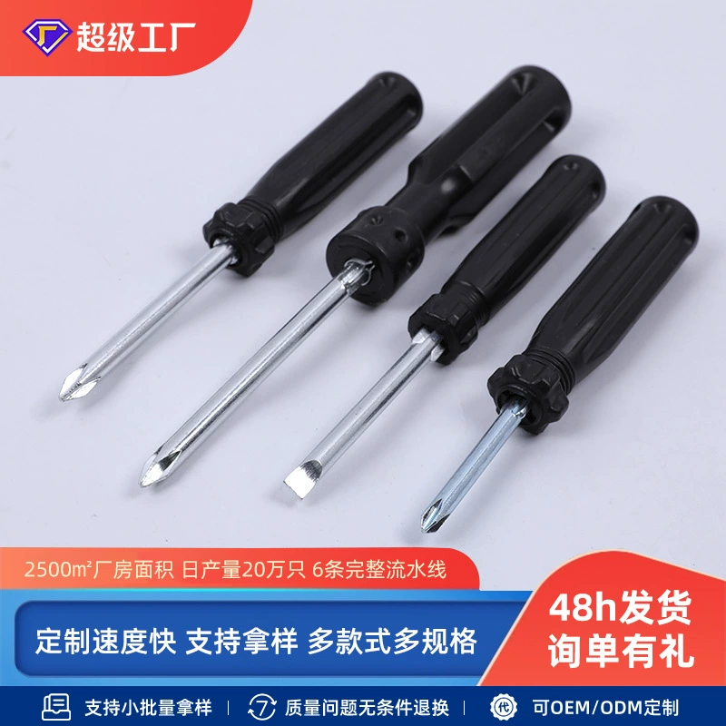 Индивидуальная ручная отвертка для разборки плоского Креста, отвертка двойного назначения, мини-крестовая отвертка