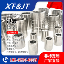 【源头厂家直销/量大从优/品质现货】不锈钢GV直通管接头