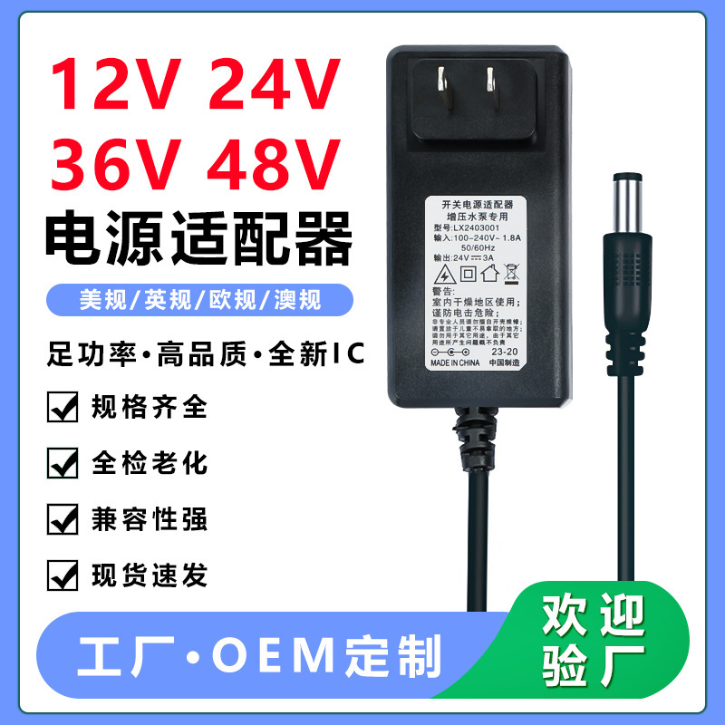 12V2A Power Adapter 12V3A 12V5A6A8A Surveillance Hard Drive Box Fan Led Light Strip Power Supply
