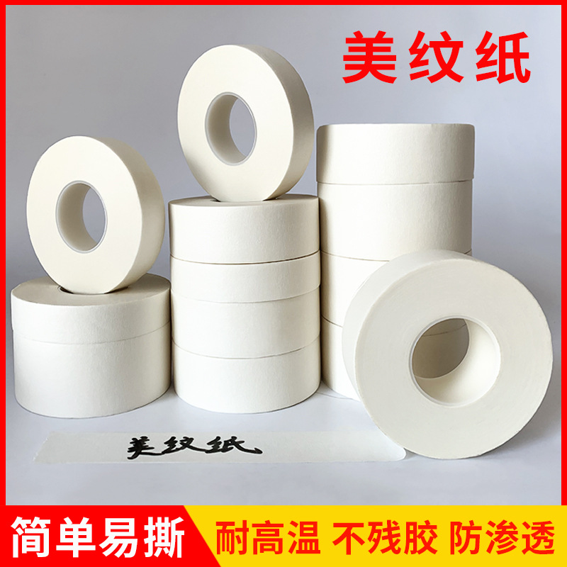 Малярная лента Yijiao белая 5мм x 20м