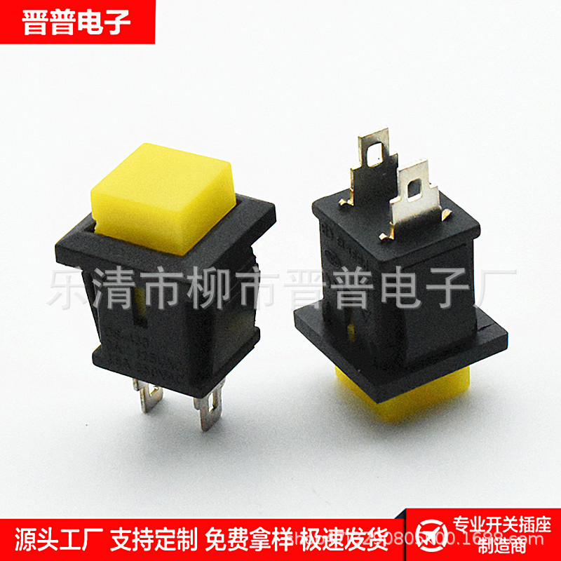 按钮开关DS-430复位无锁开关 方形复位开关 喇叭开关PBS1-13T/D