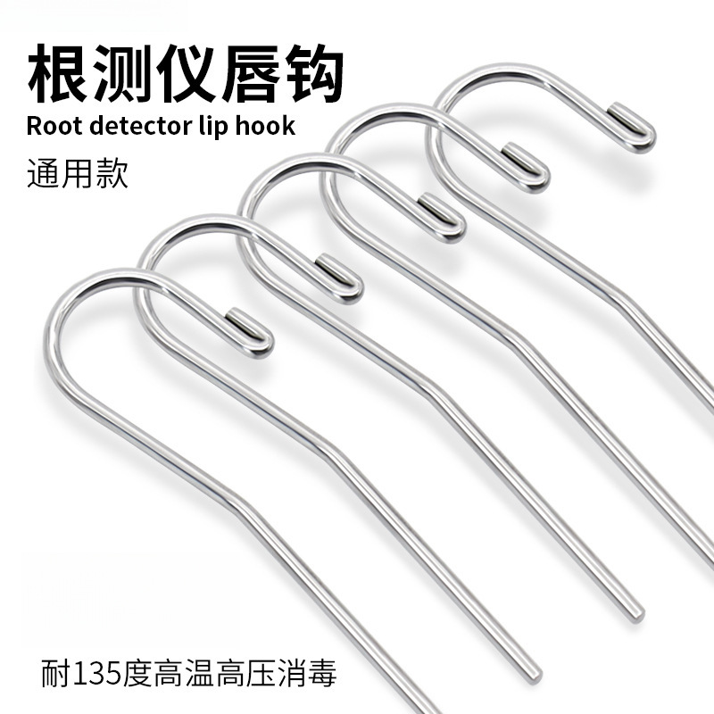 牙科口腔设备不锈钢根管测量仪根测仪唇钩口角挂钩拉嘴唇拉钩