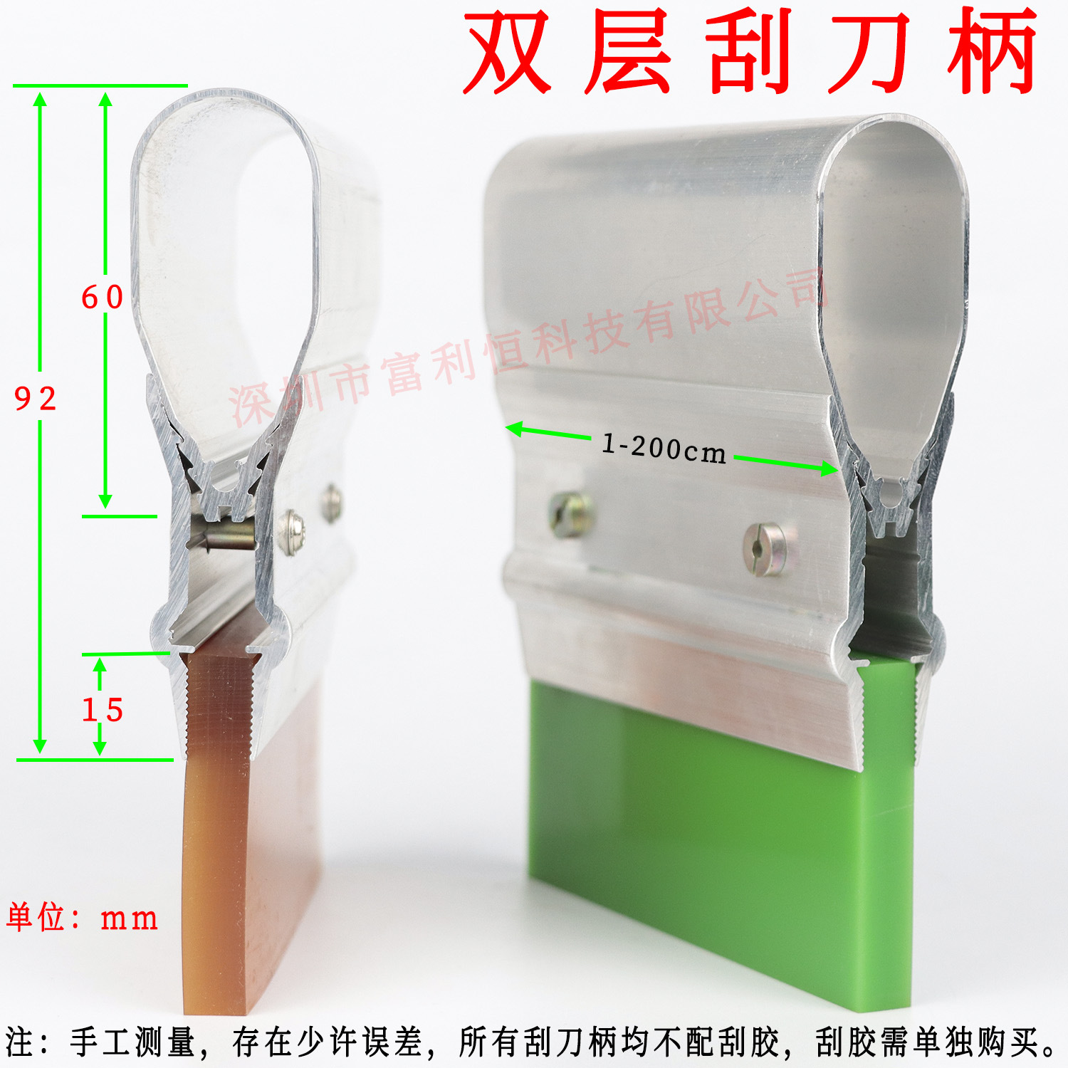 双层刮刀柄 手印手用丝印刮刀柄铝刮柄可夹优力美诺飞马刮胶等