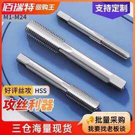 佰瑞特合金攻丝牙机用反牙丝攻手用英制细牙丝锥M2M3M4M12M16-M24