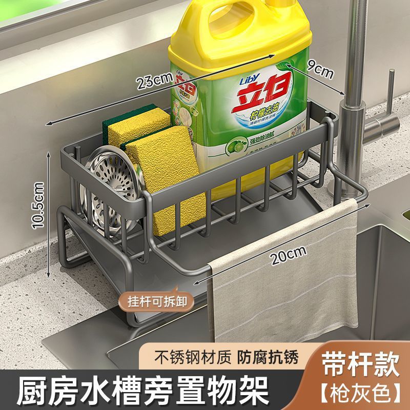 건 애쉬 - 막대가 있는 경사 배수 트레이 - 23cm 제조업체 노출 * 건식 및 습식 분리 - 배수 및 항균