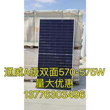 ͨ������ʣ�����l늰�575Wȫ���p��A��570��̫��ܹ����M��