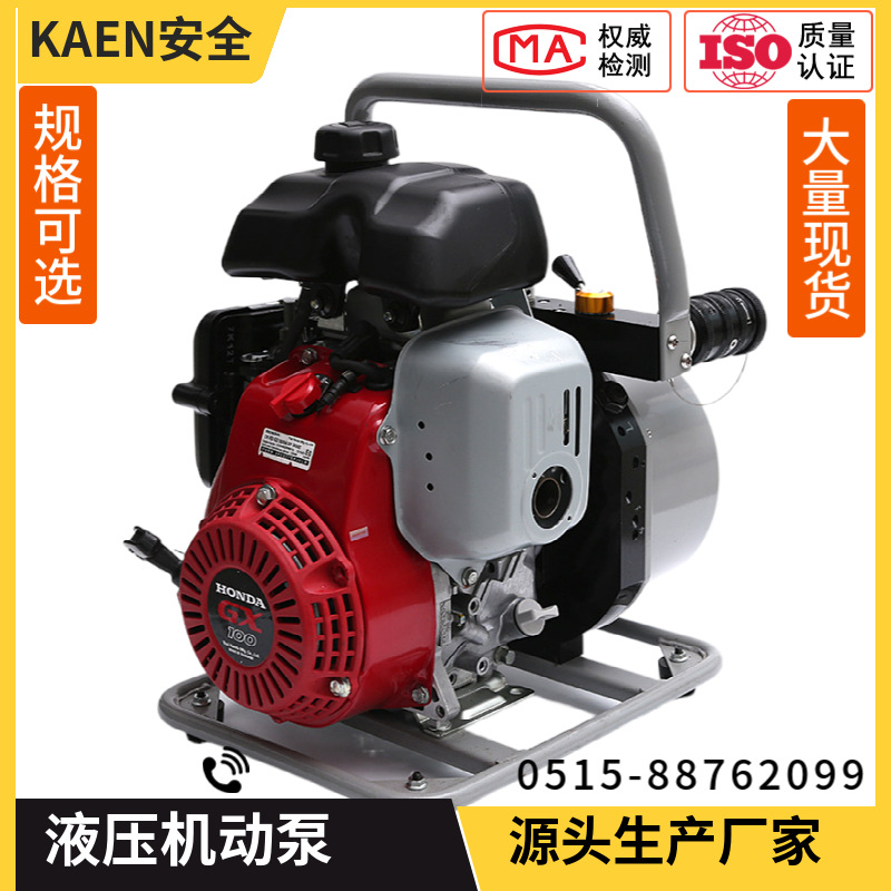 厂家供应单接口轻型液压机动泵BJQ-63/0.45消防破拆工具轻便