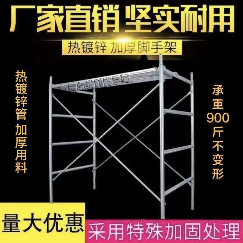 镀锌脚手架活动架梯形架移动手脚架建筑脚手架厂家直销架手架