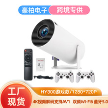 跨境游戏款投影仪家用超高清迷你便捷式投墙便携投屏