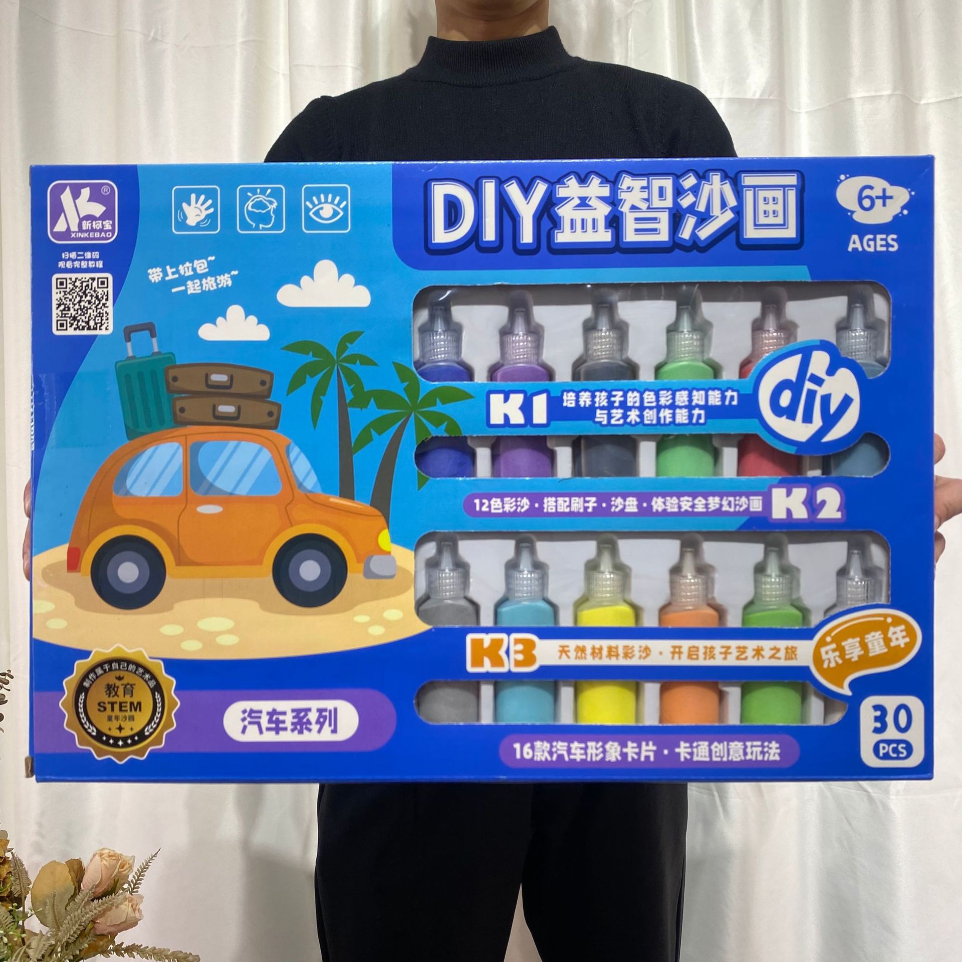 SKU84_颜色_1677-50 沙画彩绘(多款混发)41.