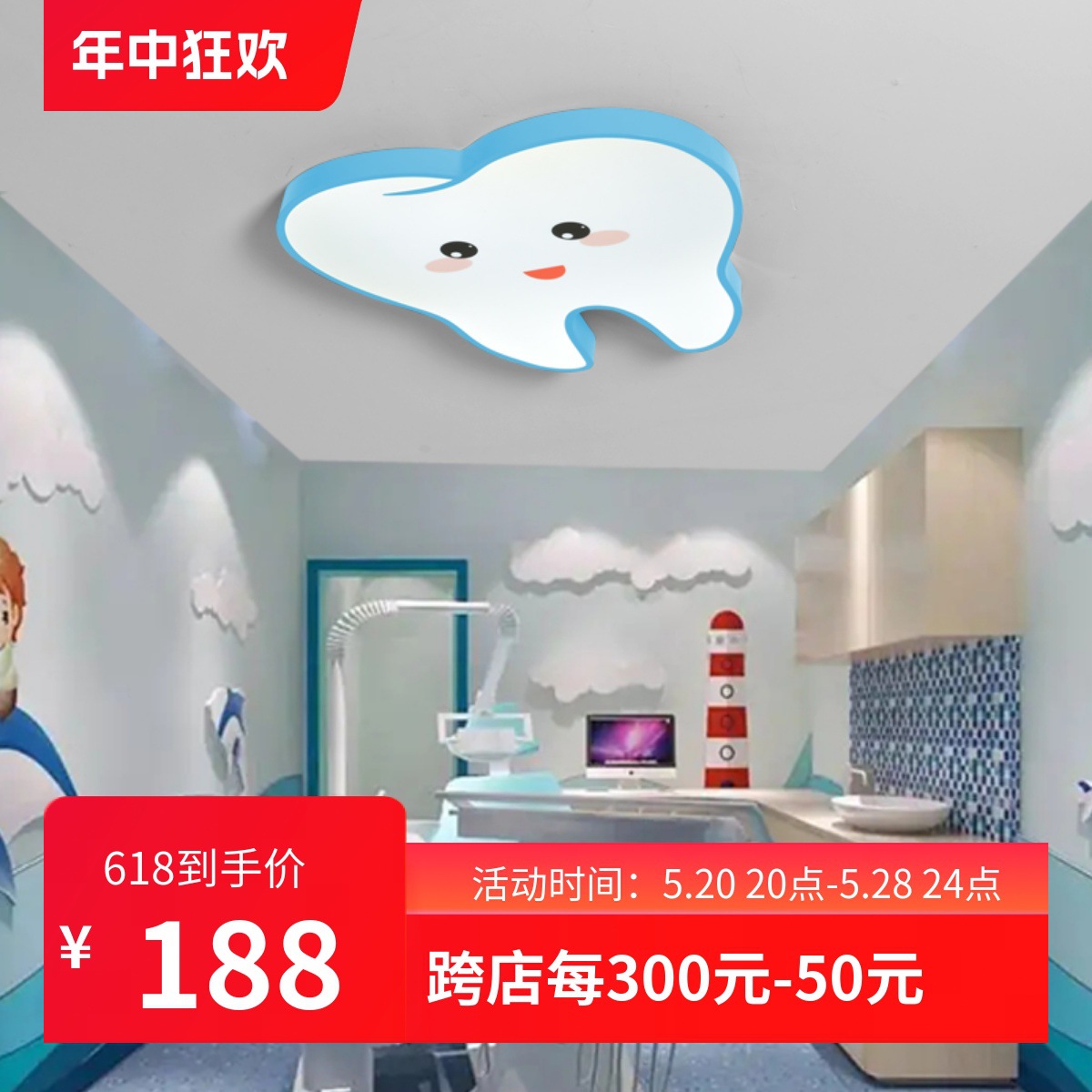 Tooth shape ceiling lamp creative cartoon modeling lamp dental clinic kindergarten dental clinic office lamp