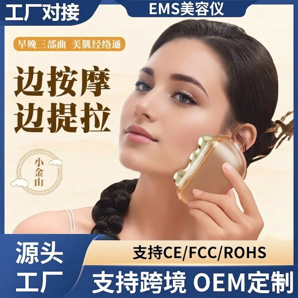 Portable Rechargeable Bianstone Beauty Device Ems Microcurrent Red Light Facial Lifting and Firming Home Facial Massager