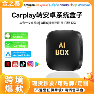 �羳�_��ʽ����һ�������R��Ͷ��aibox��׿13����carplay����