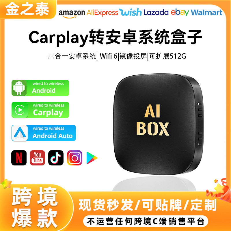 3-in-1 Mirror Screen AIBOX Android 13 Smart Wireless CarPlay Box