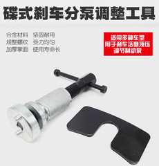 Disc brake caliper adjustment kit brake pad installation and removal tool brake pad remover caliper push-back tool