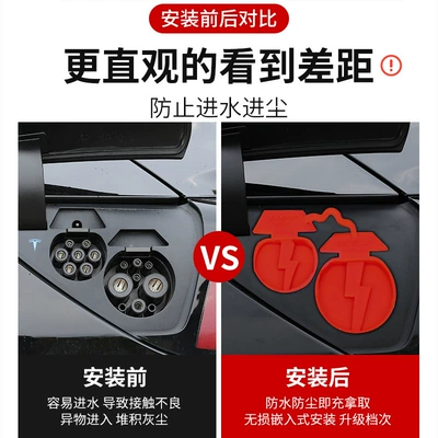 Telsa New version silicone — Other Automotive Exterior Supplies