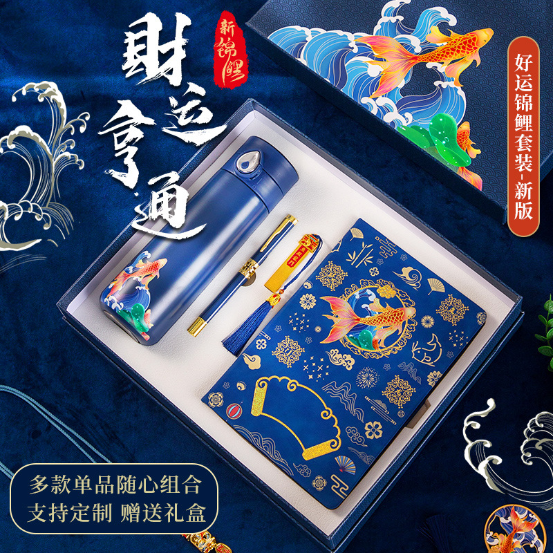 國潮商務禮品套裝創意伴手禮保溫杯筆記本套裝企業禮品定製logo