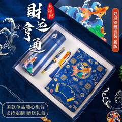 國潮商務禮品套裝創意伴手禮保溫杯筆記本套裝企業禮品定製logo