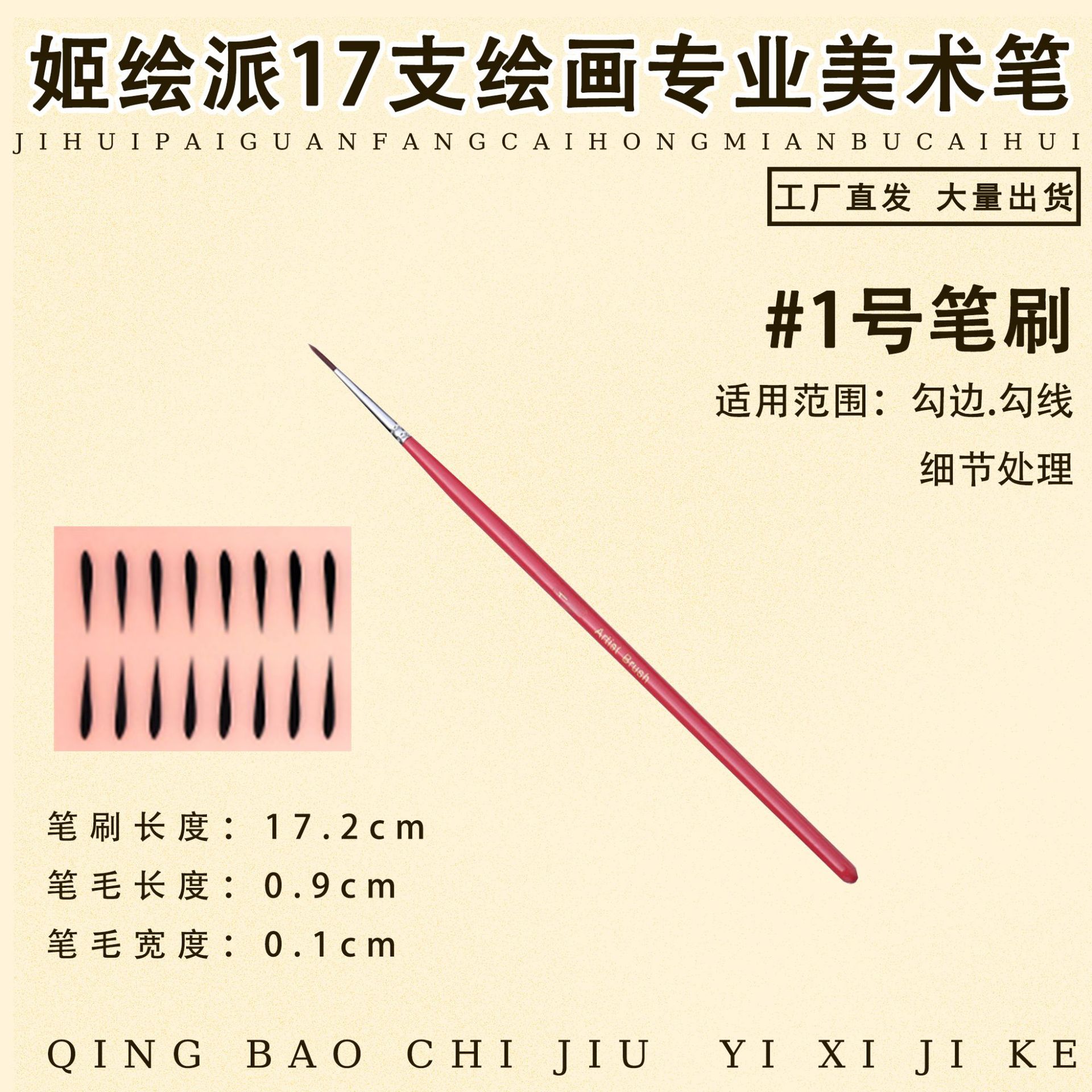 Ji Painting Painting Painting Artist Brush Set Body Painting Hunk Line Pen Relieve Baby Face Diy Brush Wholesale