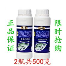 拉饵粉 瓶装纯小麦蛋白鱼饵野钓拉大球拉饵钓鱼饵料250g一件批发