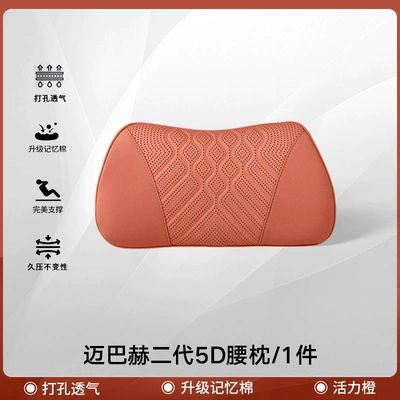 Bmw, Tesla, Headrest - vibrant-orange-waistrest-1-piece-no-specifications