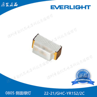 Yiguang 0805 Side Emerald Green Light Patch LED 22-21/GHC-YR1S2/2C Original genuine goods