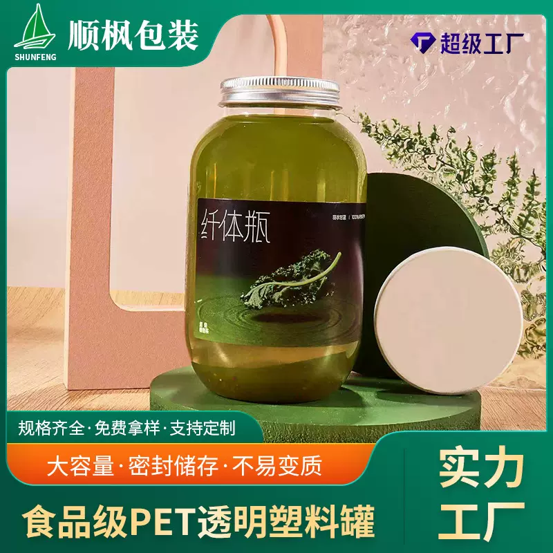 批发大牌网红羽衣甘蓝果蔬纤体饮料瓶500ml奶茶透明广口pet塑料瓶