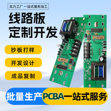 江苏SMT贴片PCBA电路板批量焊接插件加工线路板生产医疗家电代工