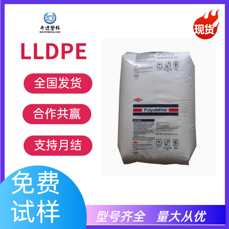 现货 LLDPE 美国陶氏  2042G 贮料包裹膜 地膜 农膜 透明薄膜