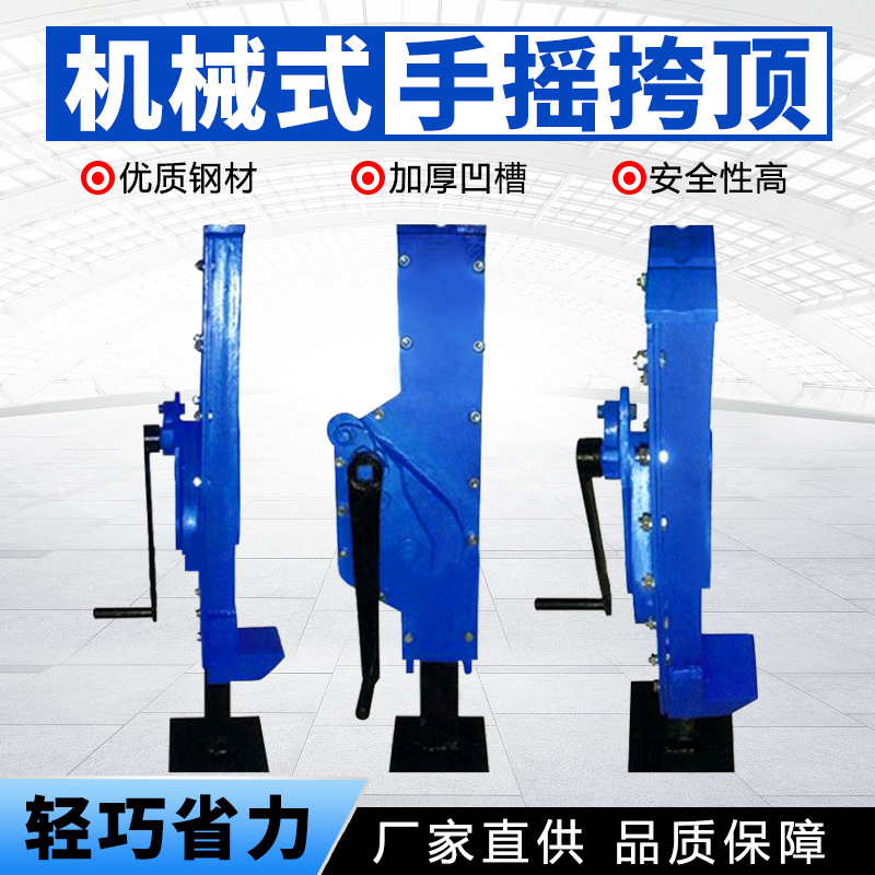 手摇千斤顶立式车载小型挎顶5T机械手动升降机起道器起重工具便携