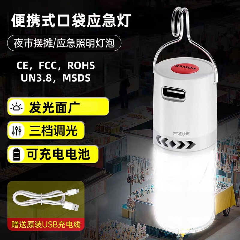 Cross-Border USB Rechargeable Light Bulb Camping Style Lamp Night Light Portable Emergency Lighting Household Hook Night Market Stall Lamp
