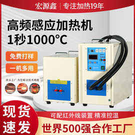 工厂25KW高频感应加热机铜管钎焊热处理锻造机器380V 高频加热机
