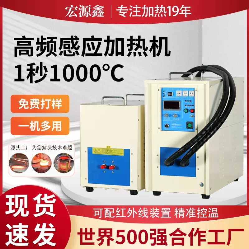 工厂25KW高频感应加热机铜管钎焊热处理锻造机器220V 高频加热机