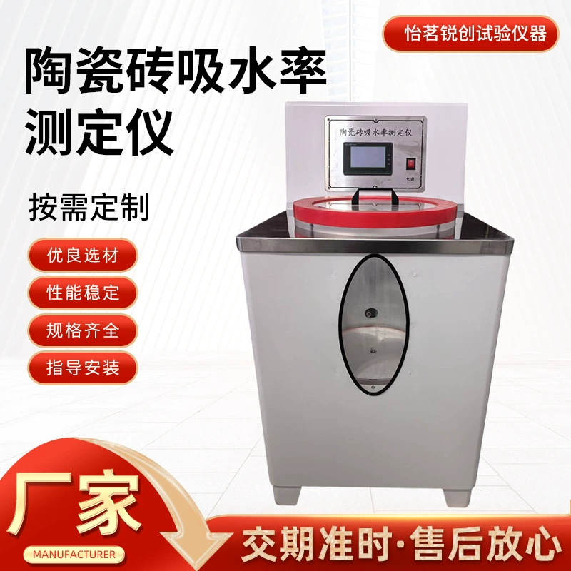 Вакуумный тестер водопоглощения керамической плитки, измеритель водопоглощения с цифровым дисплеем, полностью автоматический тестер водопоглощения керамической плитки