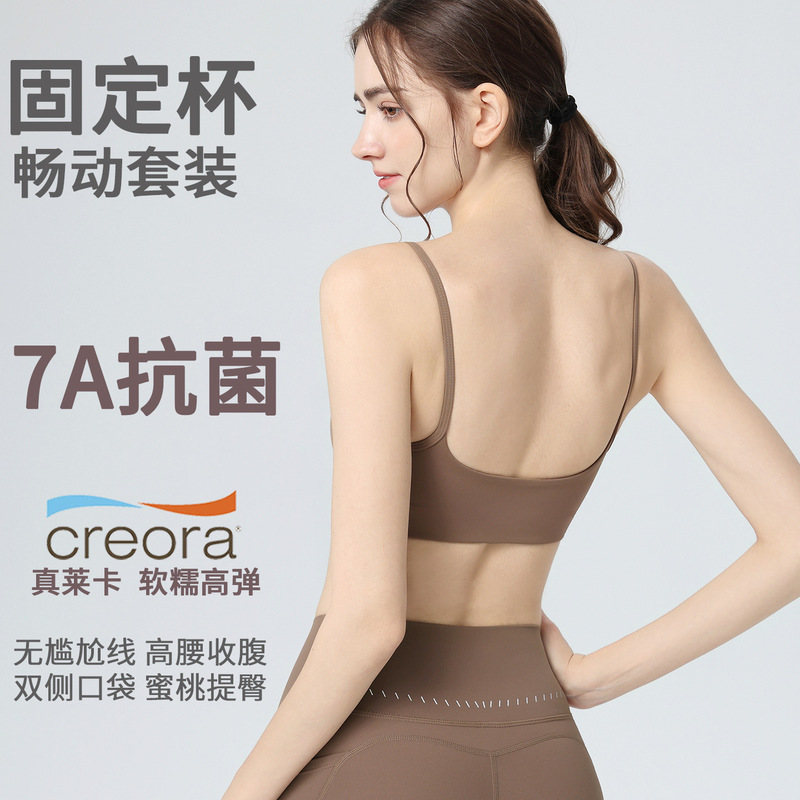 7A Antibacterial Yoga Sports Bra U-Shaped Beautiful Back Thin Straps Seamless Sexy Running Bra with Fixed Chest Pads and Gathering Effect
