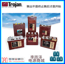 Trojan����늳�T-125�����C/��܇6V240AH��Һ�^��܇��늳جF؛