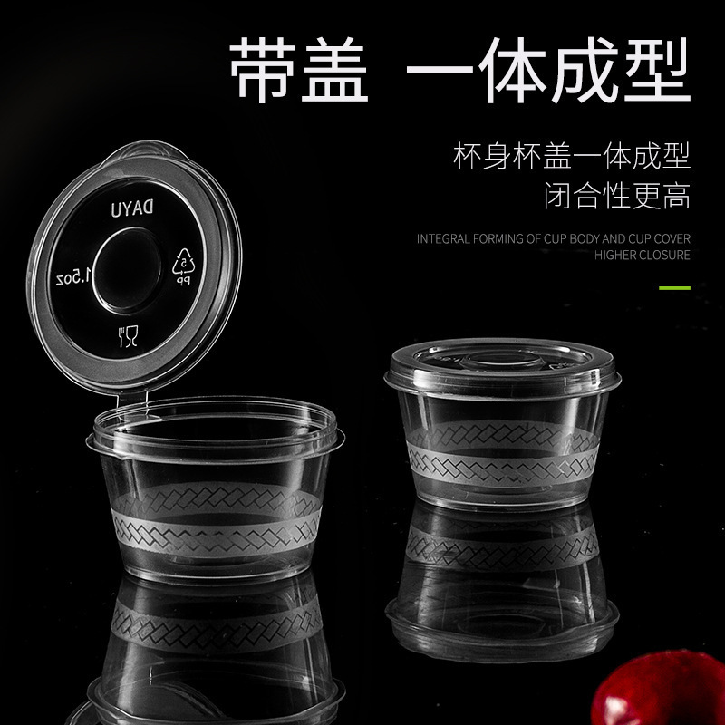 一次性酱料盒酱料杯调料打包盒小料盒酱汁杯蘸料盒分装盒餐盒塑料|undefined