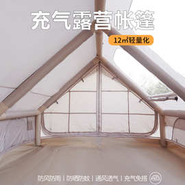 自动户外野营帐篷 家用出游溜娃12平牛津布露营装备折叠充气帐篷