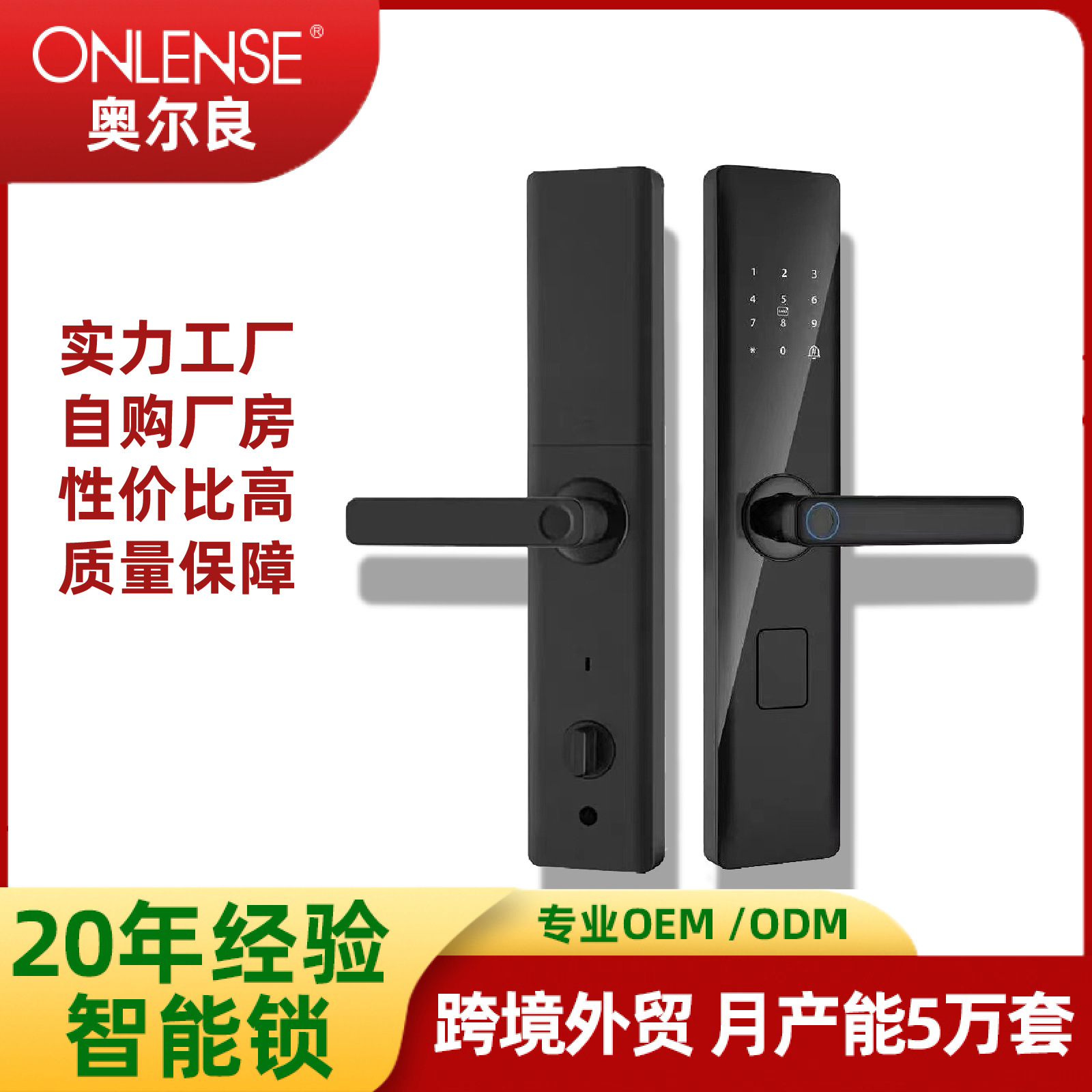 防盗门指纹锁涂鸦Wifi民宿出租屋智能公寓半自动一握开智能密码锁