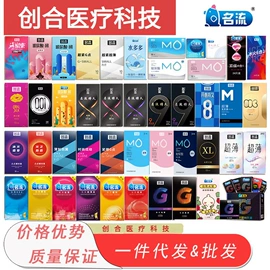 安全套;其他计生用品;润滑剂