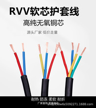 无氧铜RVV2/3芯0.5/1.0/2.5铜芯电源线信号线电线电缆100米200米