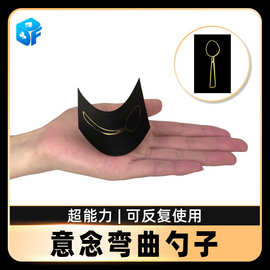 意念弯曲勺子纸 幽灵纸神秘感温纸互动撩妹新颖奇特近景魔术道具