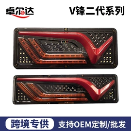 尾灯;雾灯;刹车灯