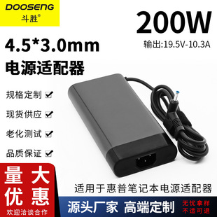 �m��춻���200W�Pӛ����X�����19.5V-10.3A�Դ�m����4.5*3.0mm