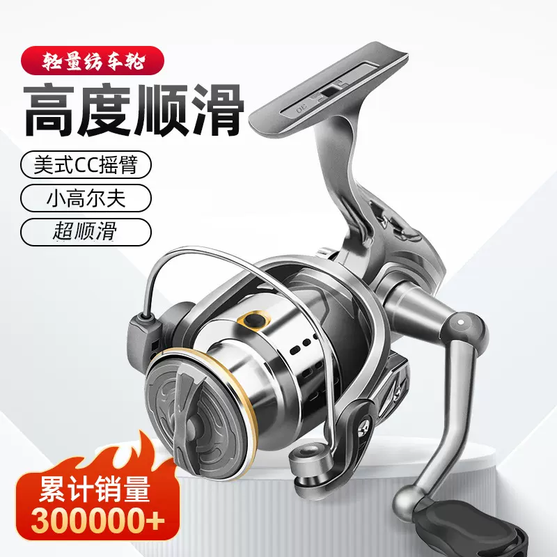 纺车轮小高尔夫路亚鱼线轮新手轮翘嘴淡水远投斜口微物纺车轮批发