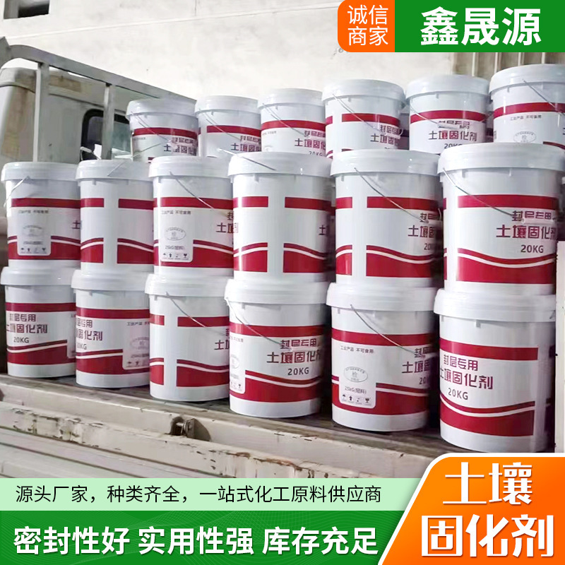 Soil curing agent silt curing dust-proof, anti-skid, anti-corrosion and wear-resistant workshop ground pavement slope protection curing agent Soil curing agent silt curing dust-proof, anti-skid, anti-corrosion and wear-resistant workshop ground pavement slope protection curing agent