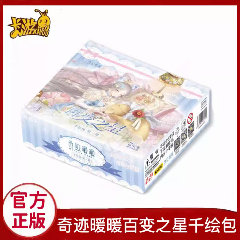 卡游正版百变之星千绘包收藏卡第一弹小屋卡动漫周边新品奇迹暖暖|undefined